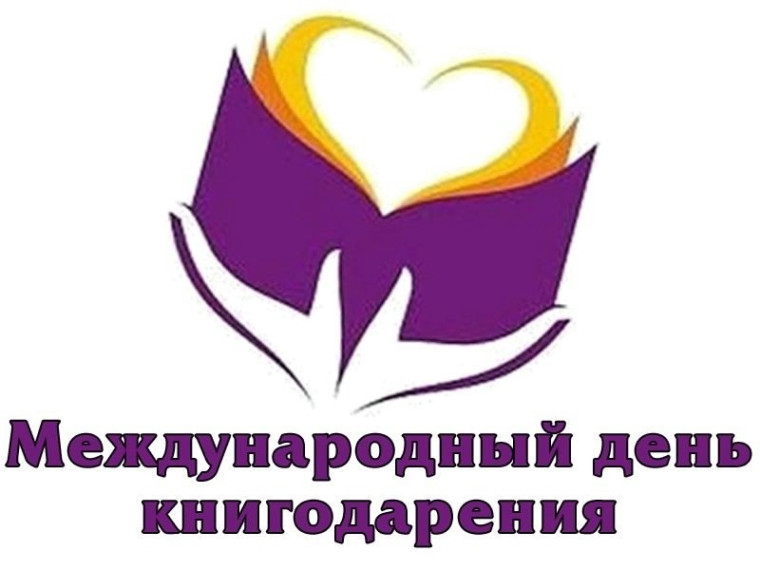 Общешкольная акция «Книжный друг».